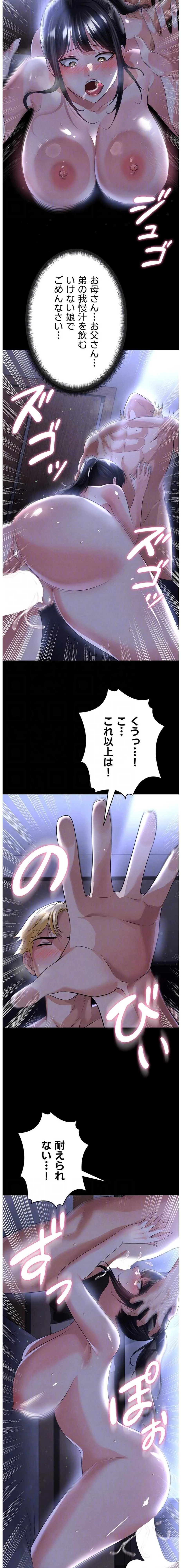 性欲全振りのストライカー 第82話 - 7