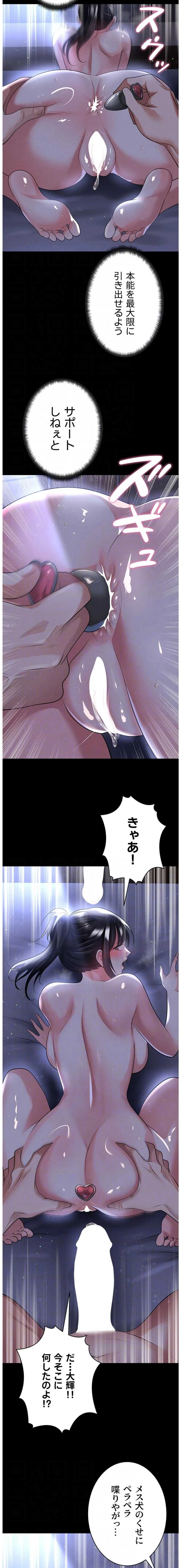 性欲全振りのストライカー 第82話 - 12
