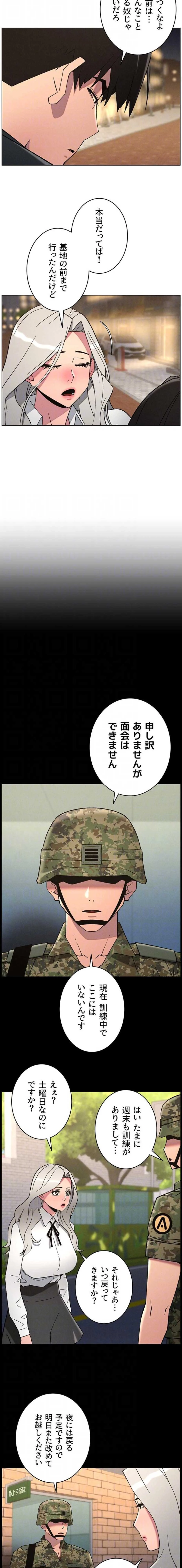 妹とする ラブレクチャー 第114話 - 6