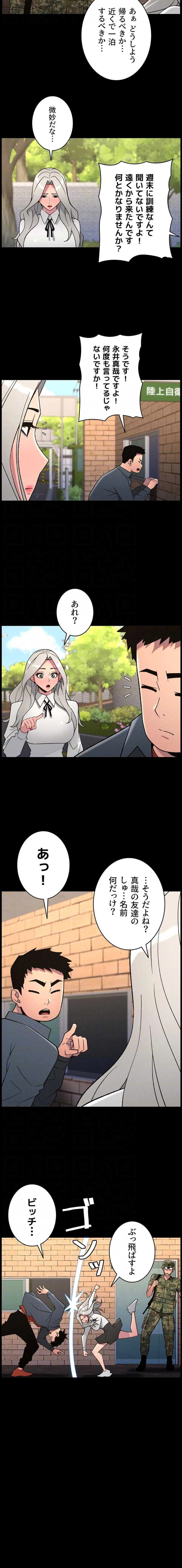 妹とする ラブレクチャー 第114話 - 7