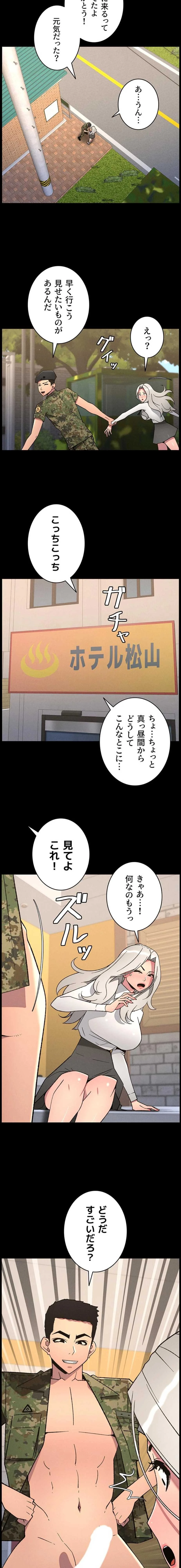 妹とする ラブレクチャー 第115話 - 3