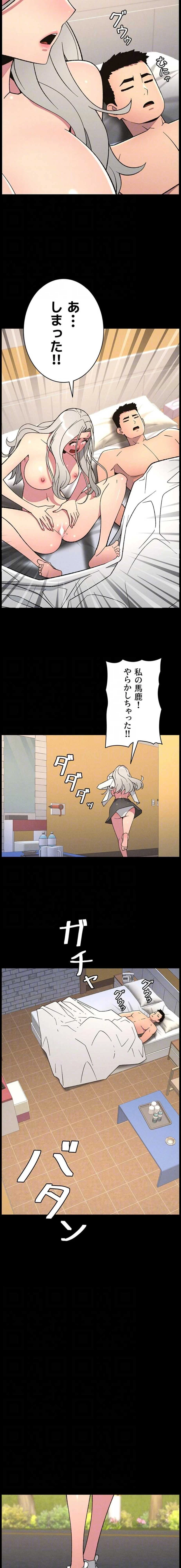 妹とする ラブレクチャー 第115話 - 7