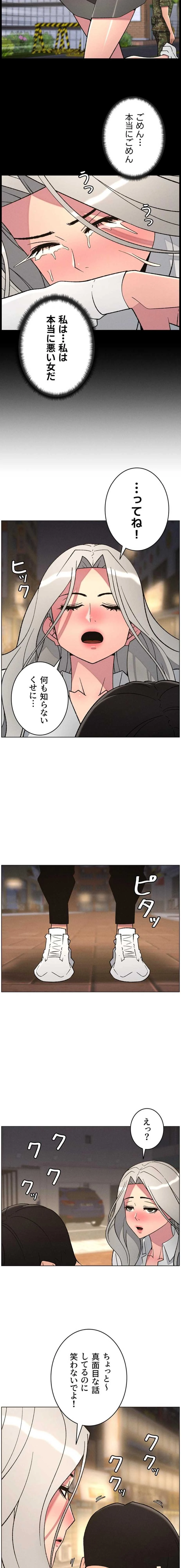 妹とする ラブレクチャー 第115話 - 10