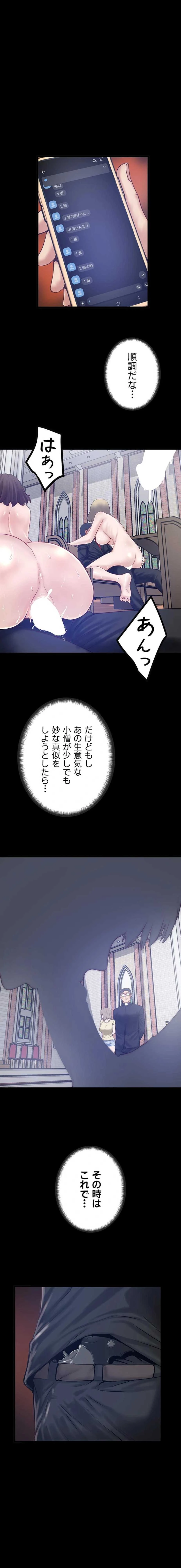 開花島~悦楽の咲く村 第64話 - 1