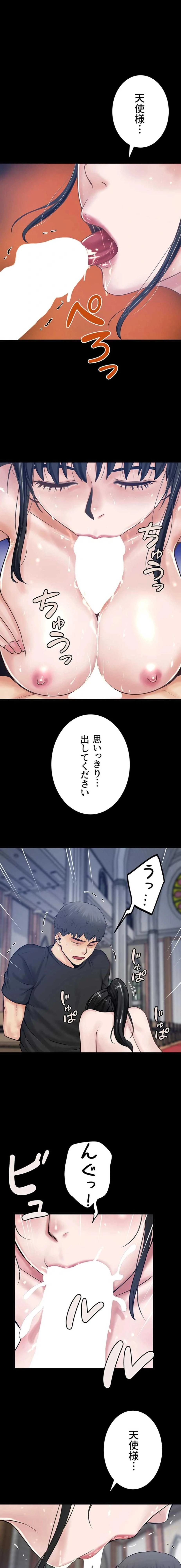開花島~悦楽の咲く村 第64話 - 2