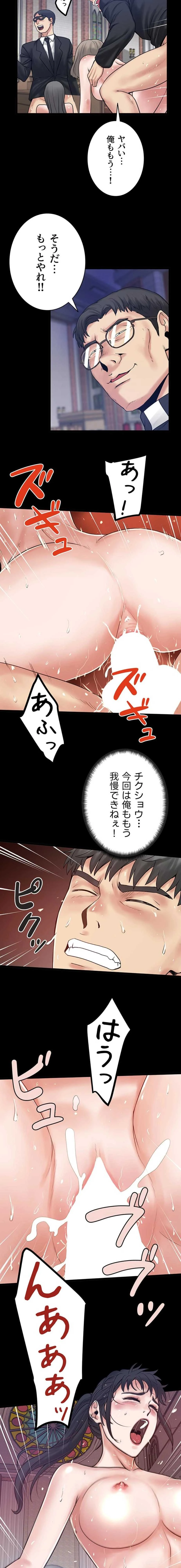 開花島~悦楽の咲く村 第64話 - 9