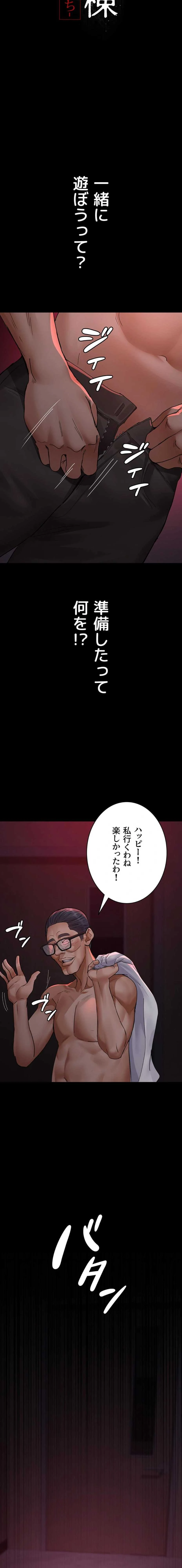 夜勤病棟 -失墜する看護師たち- 第154話 - 3