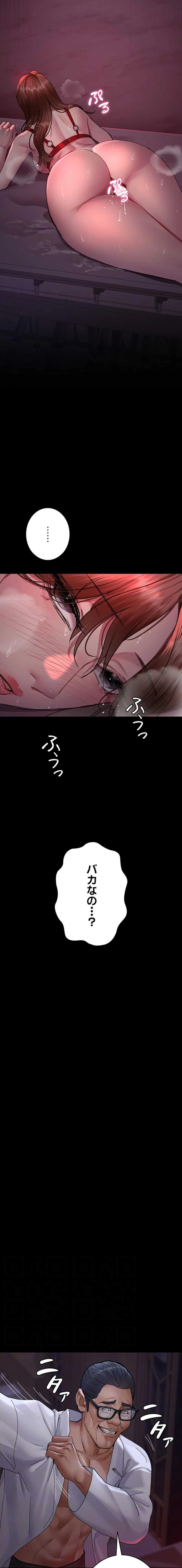 夜勤病棟 -失墜する看護師たち- 第154話 - 4