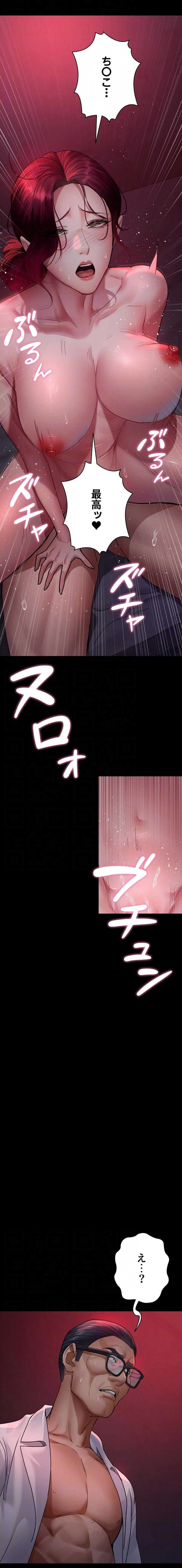 夜勤病棟 -失墜する看護師たち- 第154話 - 7