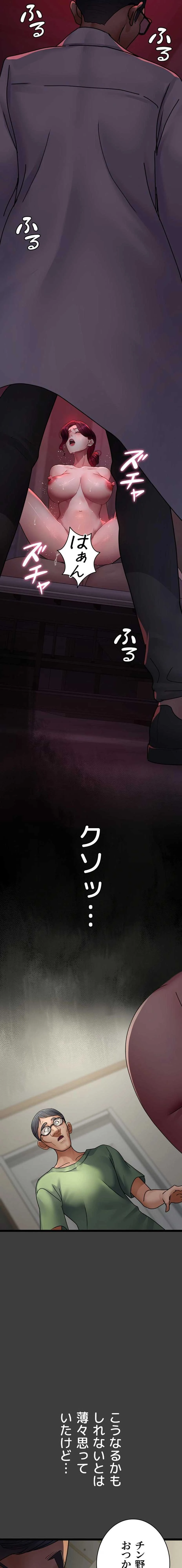 夜勤病棟 -失墜する看護師たち- 第154話 - 10