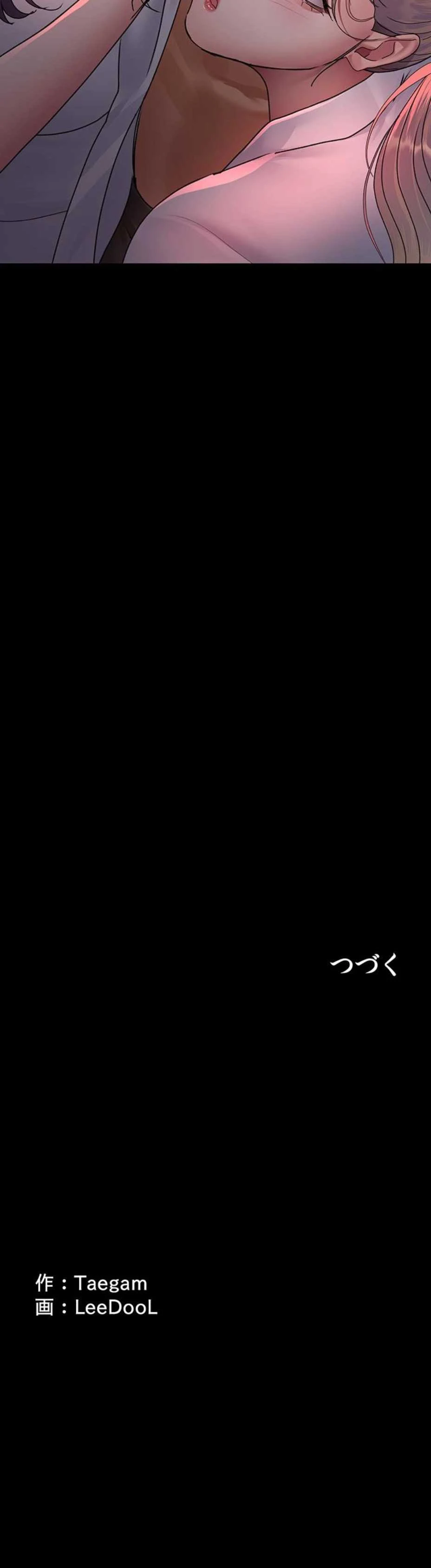 夜勤病棟 -失墜する看護師たち- 第154話 - 19