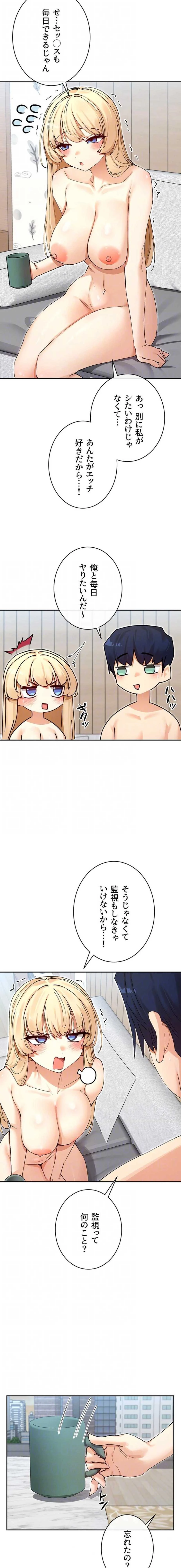 俺たちのラブコメはエロ漫画より激しく!? 第94話 - 6