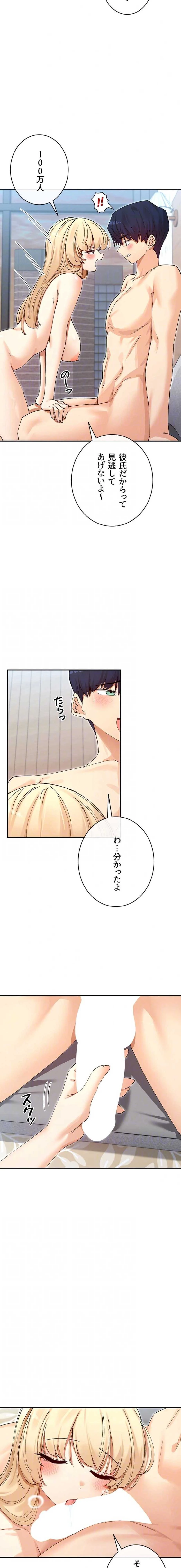 俺たちのラブコメはエロ漫画より激しく!? 第94話 - 7