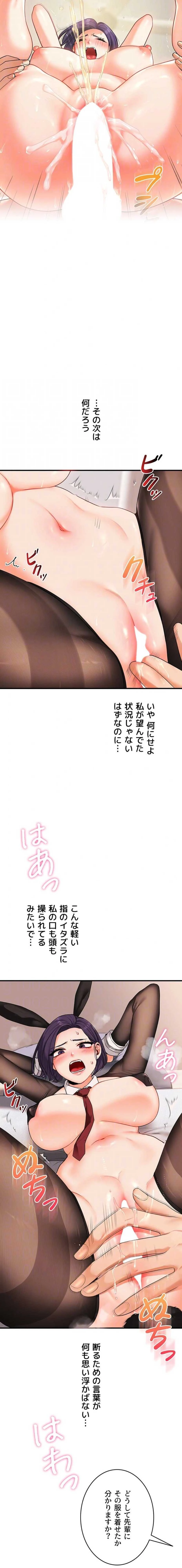 逆転大学性活 第124話 - 6