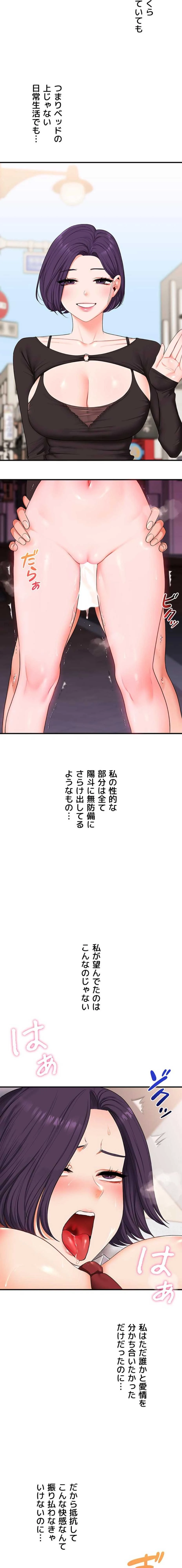 逆転大学性活 第124話 - 10