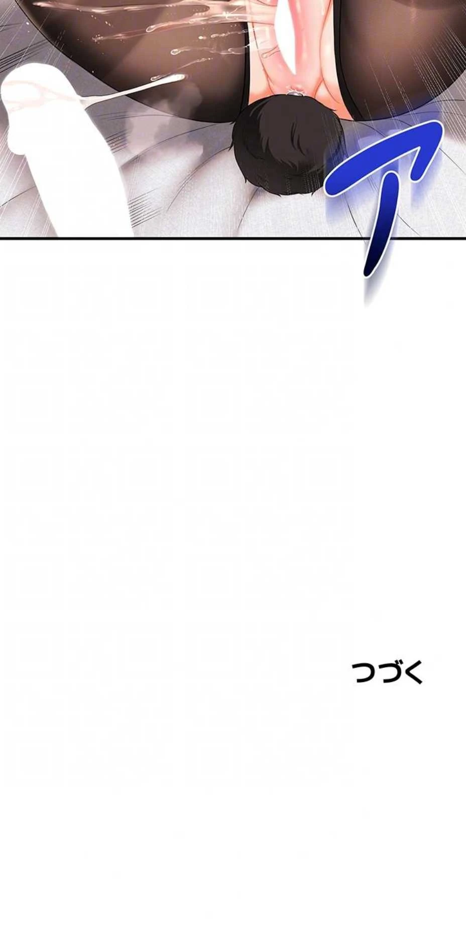 逆転大学性活 第124話 - 14