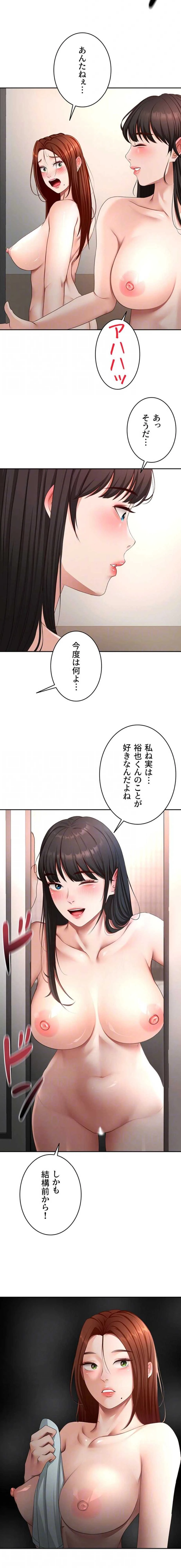 屋上のハメキング 第78話 - 4