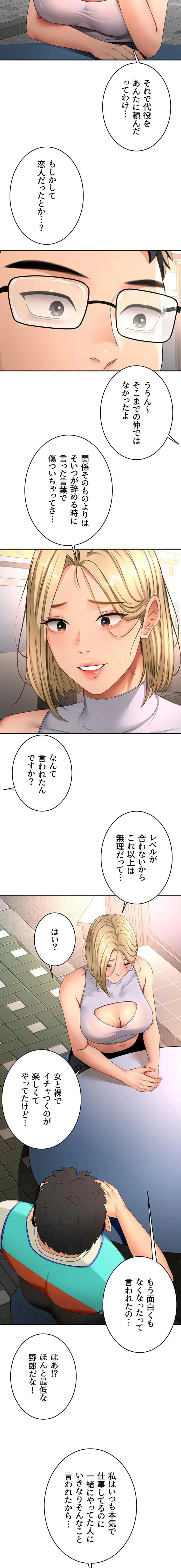 屋上のハメキング 第78話 - 10