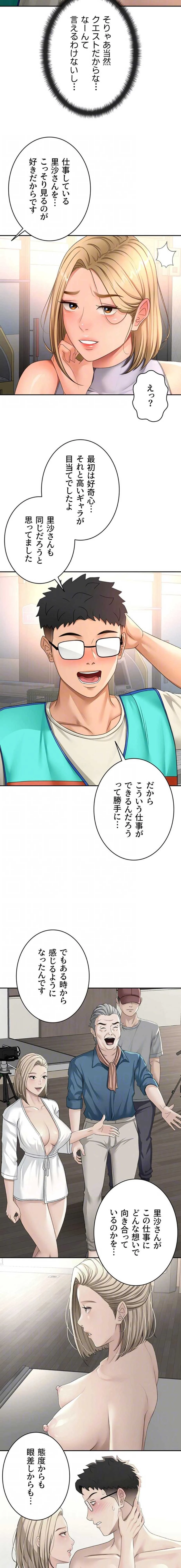 屋上のハメキング 第78話 - 12