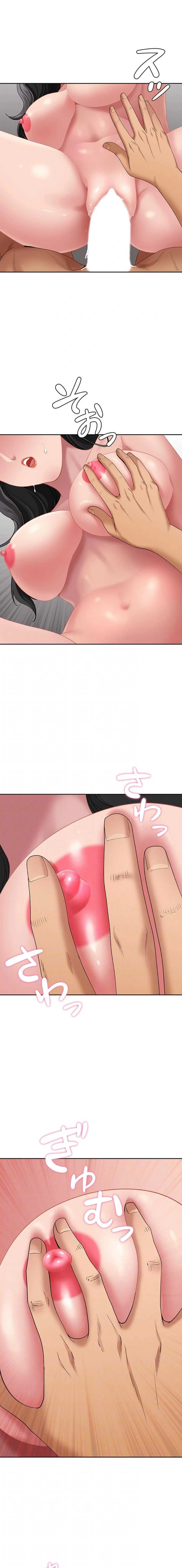 初恋の叔母さん 第33話 - 4