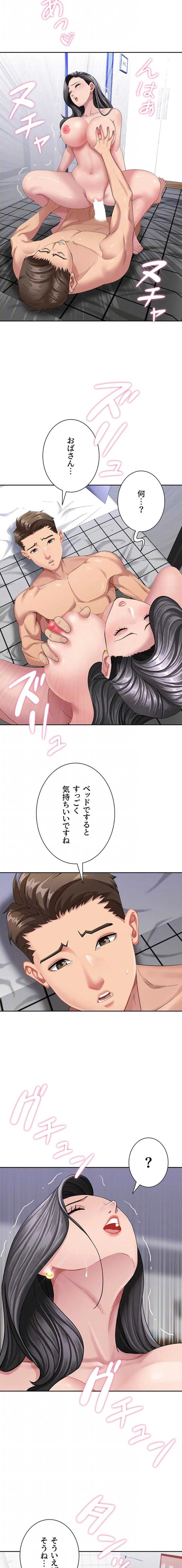 初恋の叔母さん 第33話 - 5
