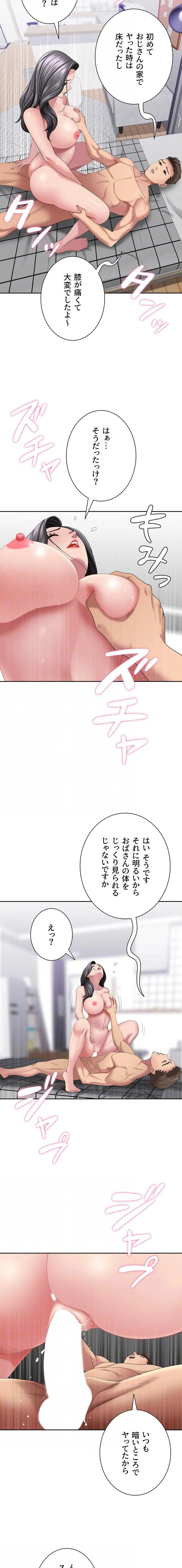 初恋の叔母さん 第33話 - 6