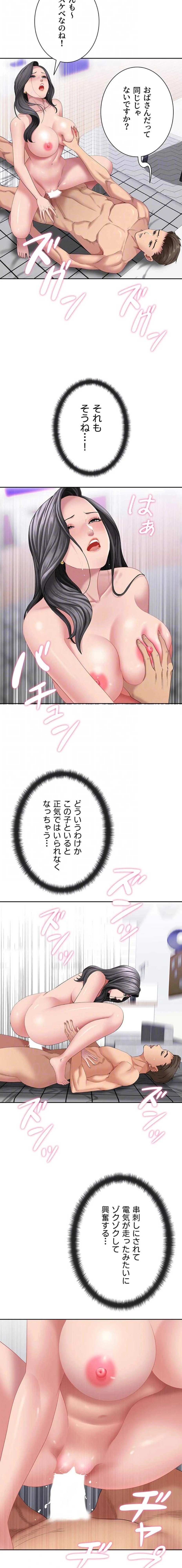 初恋の叔母さん 第33話 - 7
