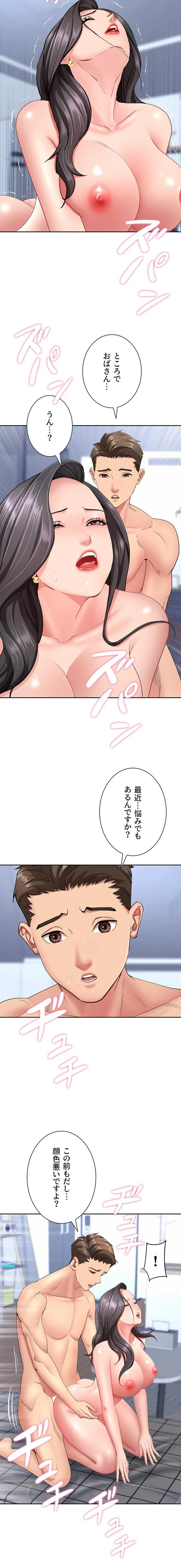 初恋の叔母さん 第33話 - 10