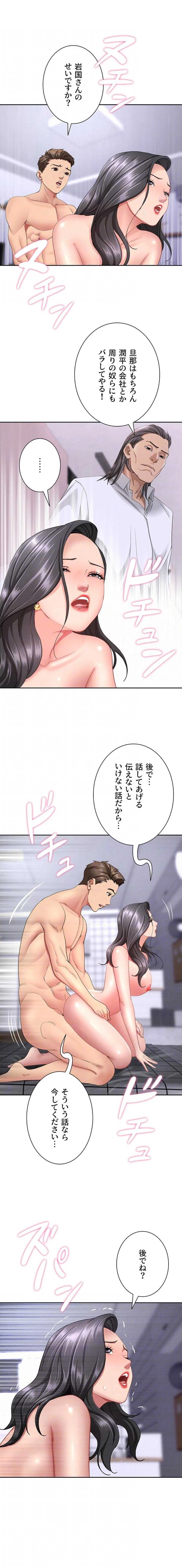 初恋の叔母さん 第33話 - 11