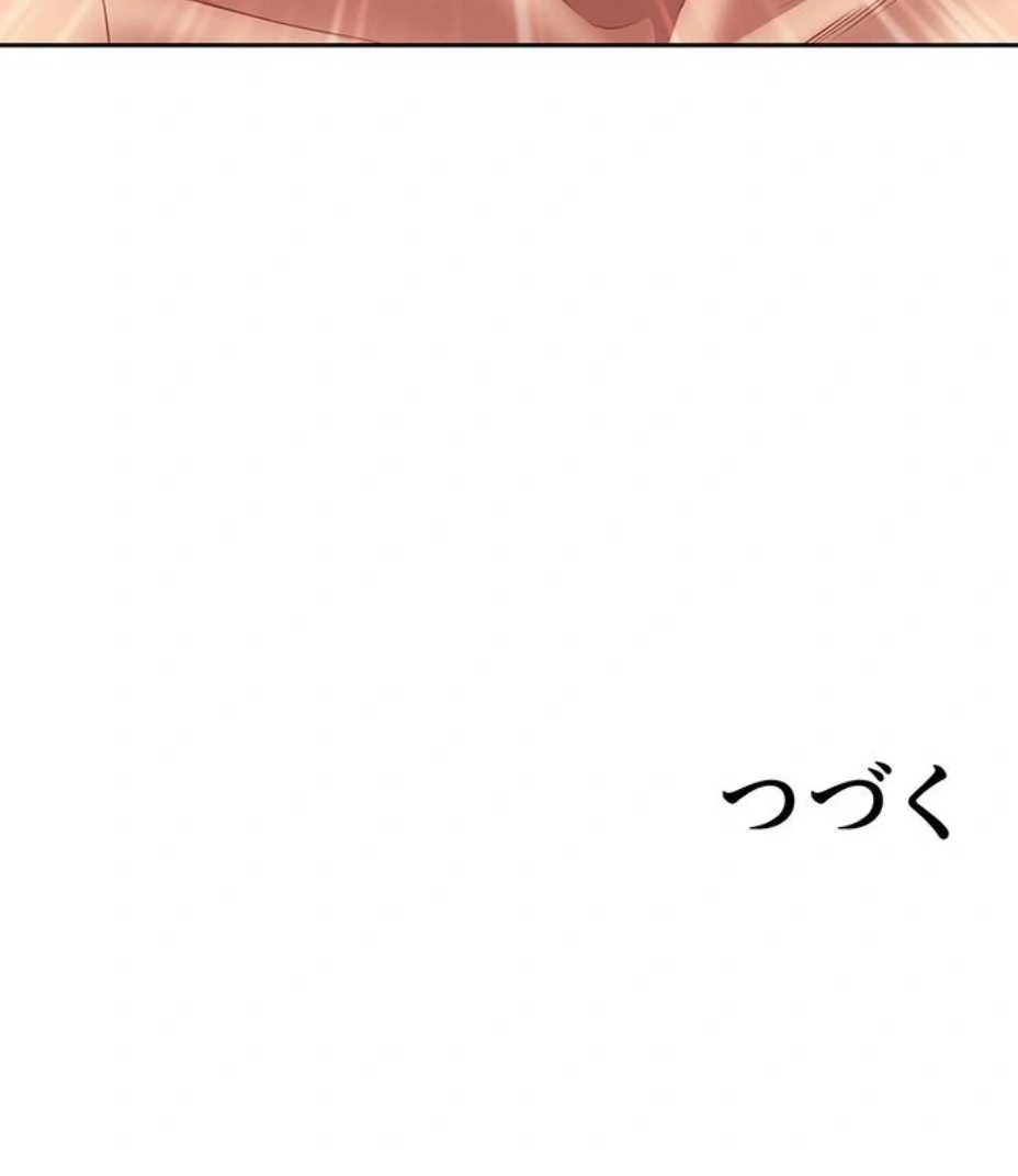 初恋の叔母さん 第33話 - 18