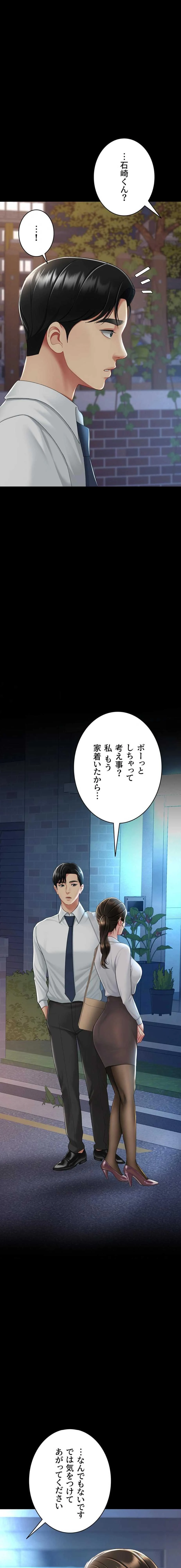 代理贖罪-俺はアイツの母親に制裁する- 第158話 - 1