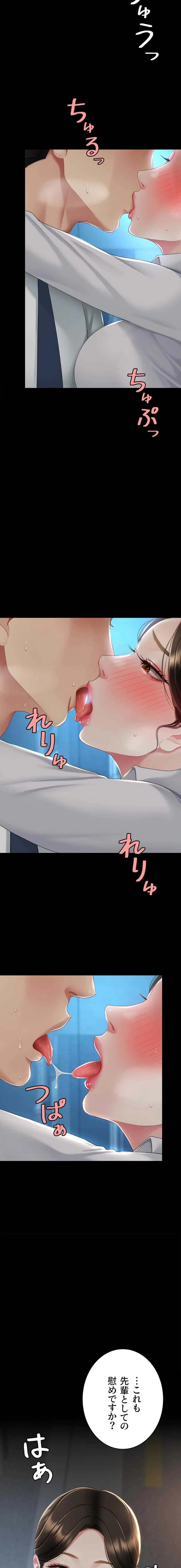 代理贖罪-俺はアイツの母親に制裁する- 第158話 - 3