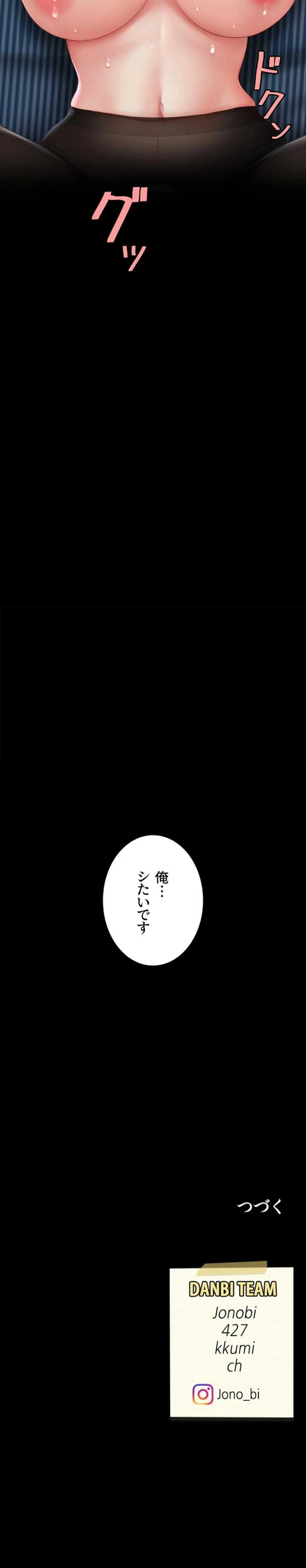 代理贖罪-俺はアイツの母親に制裁する- 第158話 - 16