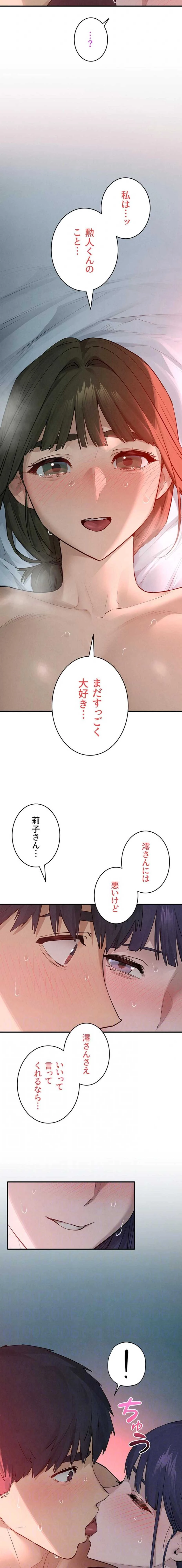 モビーディック 第127話 - 12