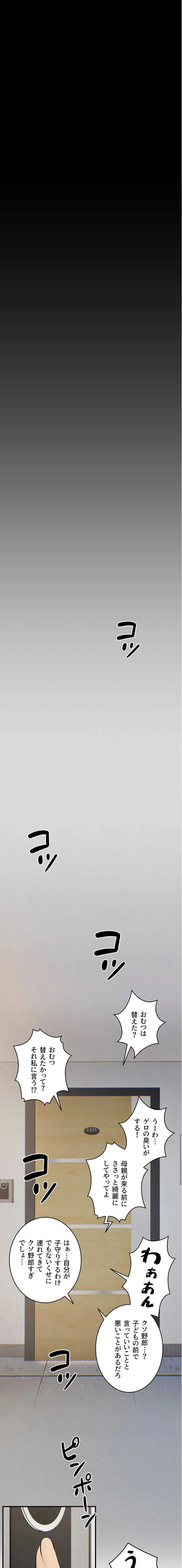 モビーディック 第127話 - 21