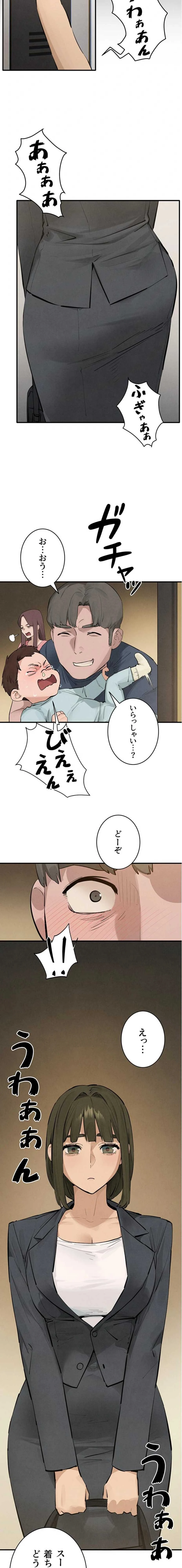 モビーディック 第127話 - 22
