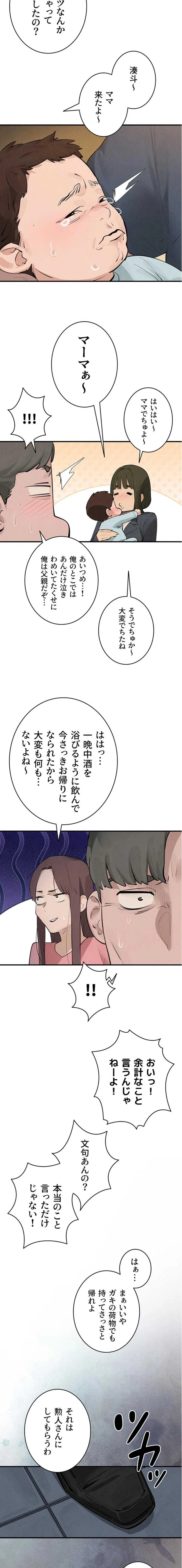 モビーディック 第127話 - 23