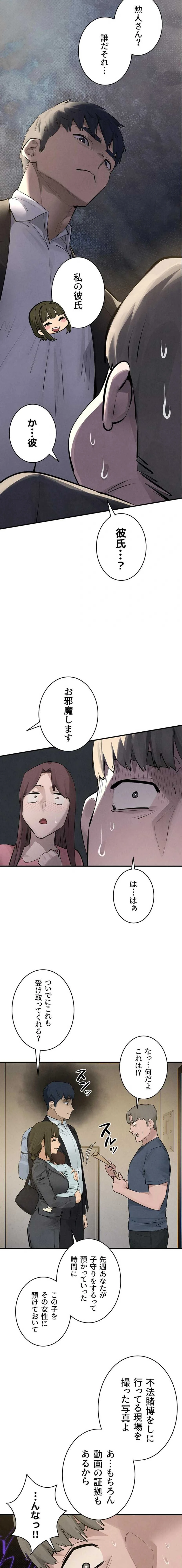 モビーディック 第127話 - 24