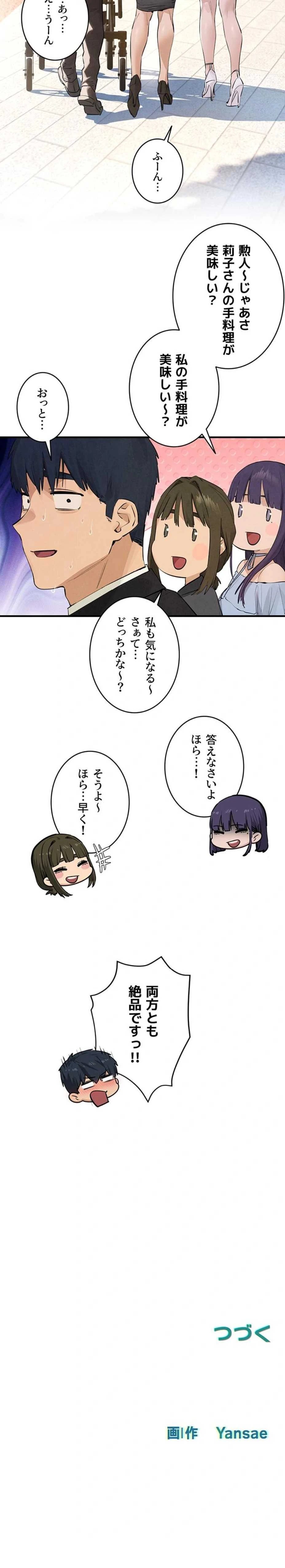 モビーディック 第127話 - 27