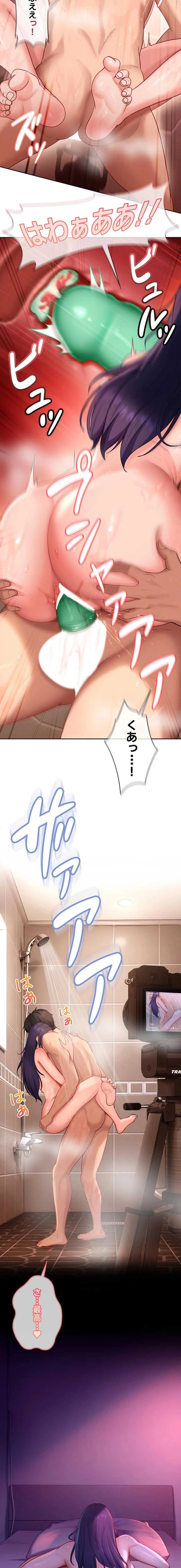 ハメどり彼女 第38話 - 2