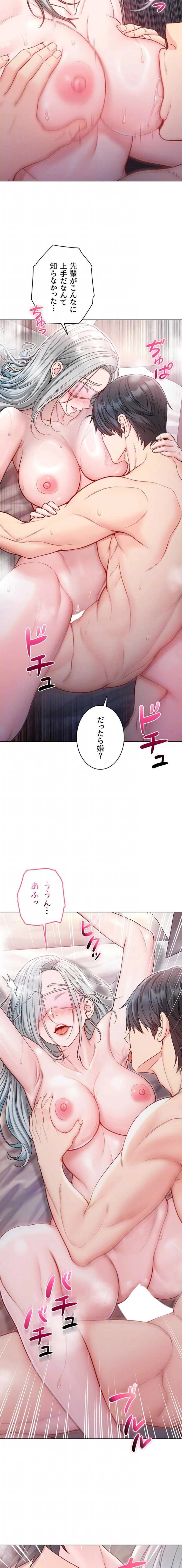 起死回生した俺は異能力で女を感覚操作してエロ無双する 第25話 - 7