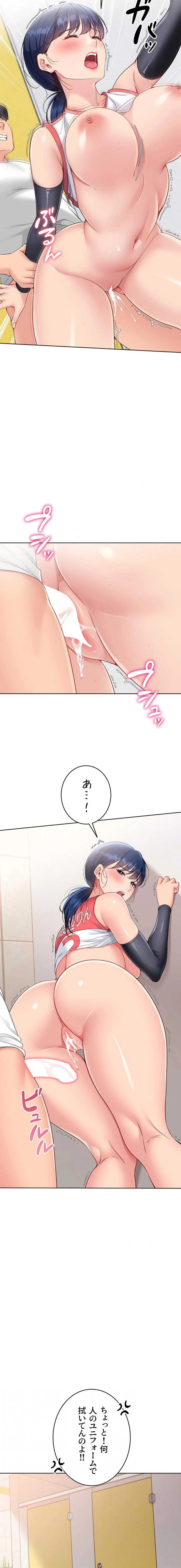 ふしだらアタック！ 第105話 - 4