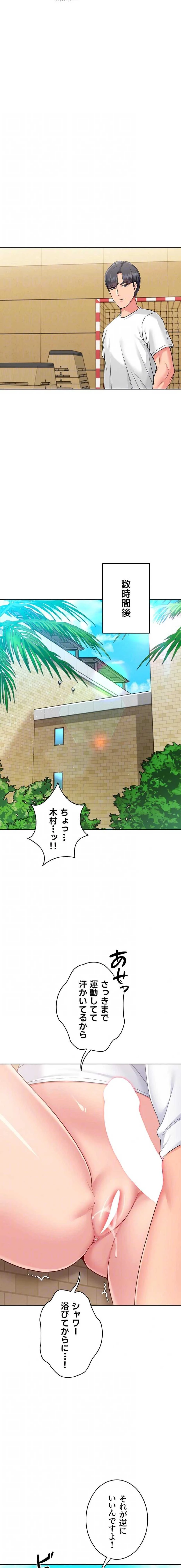 ふしだらアタック！ 第105話 - 6