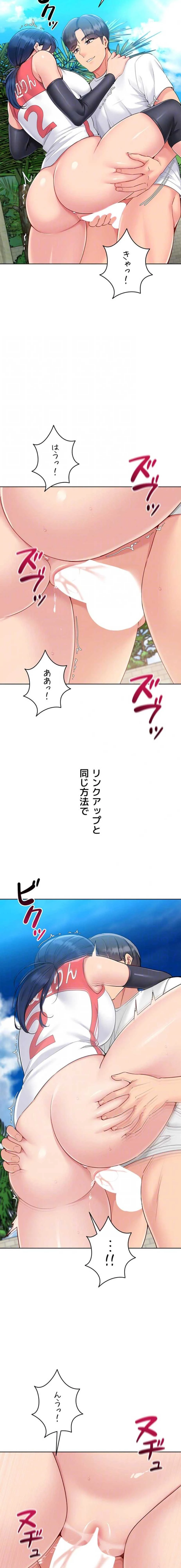 ふしだらアタック！ 第105話 - 7