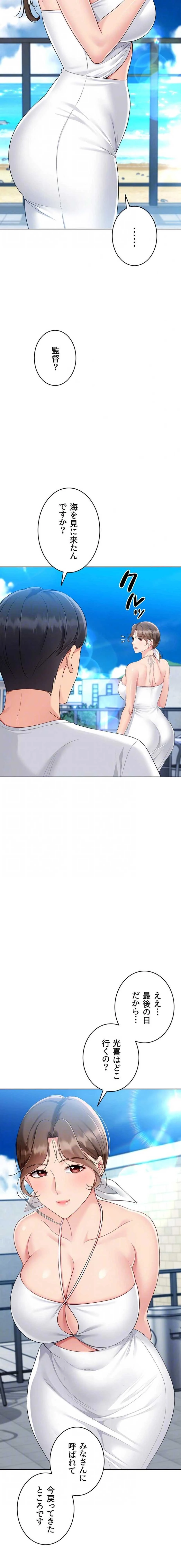 ふしだらアタック！ 第105話 - 13