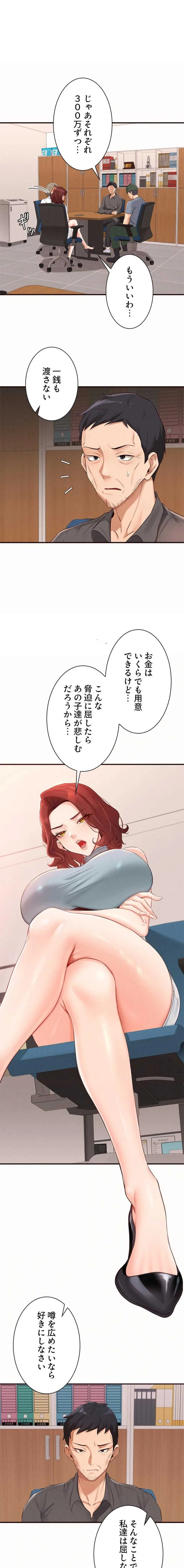 年上だけど、抱いてくれますか？ 第95話 - 1