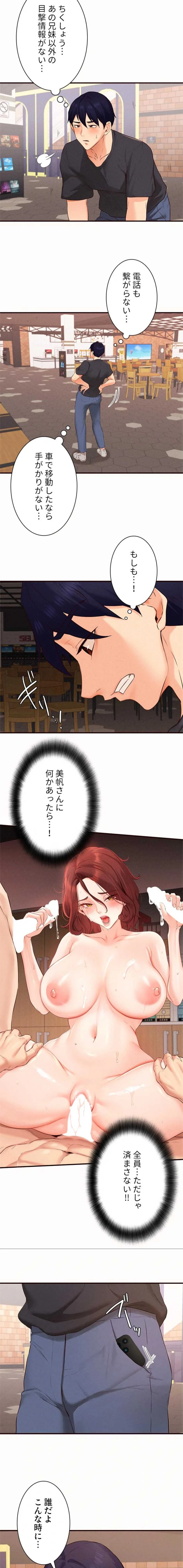 年上だけど、抱いてくれますか？ 第95話 - 3