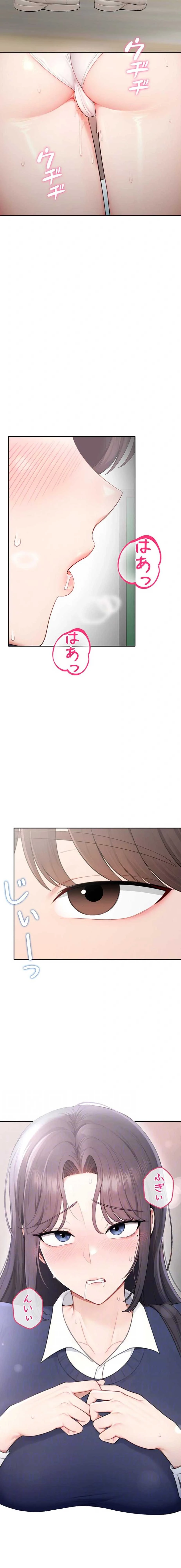 初心JD、えちえちライフ始めました 第31話 - 4