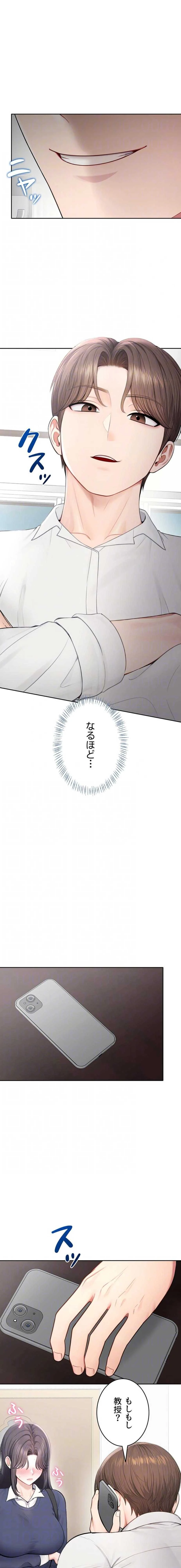 初心JD、えちえちライフ始めました 第31話 - 5