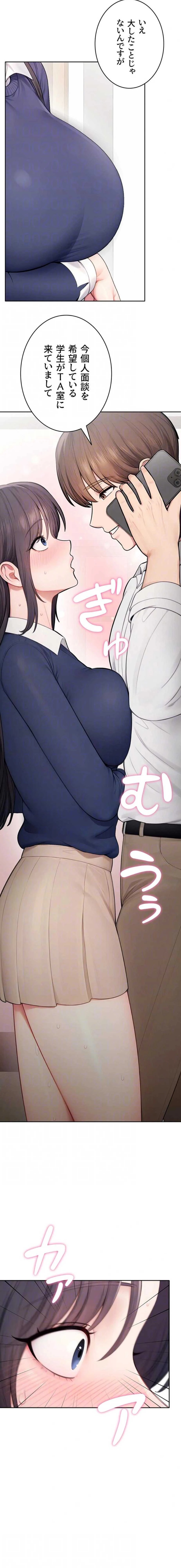 初心JD、えちえちライフ始めました 第31話 - 7
